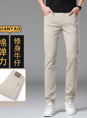 欧货高端香槟色牛仔裤男款2025新款修身小脚弹力休闲男士裤子秋季