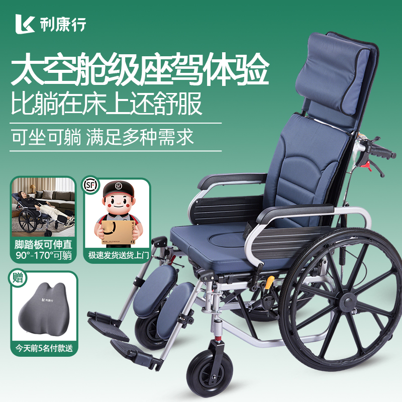 利康行可躺轮椅专用代步车