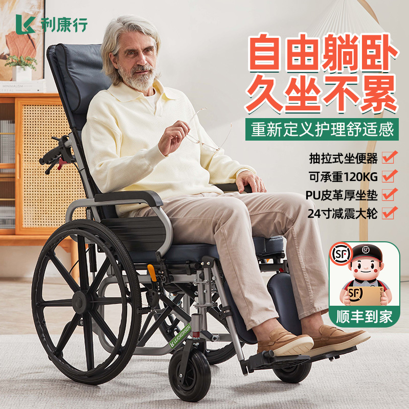 利康行可躺护理轮椅老年人专用