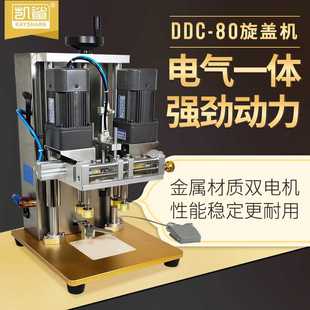 玻璃塑料瓶盖喷头尖嘴盖扭盖机气动搓盖机 半自动多功能锁盖机台式