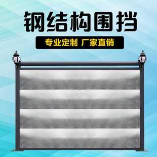 配式 益宙装 钢结构围挡市政交通设施施工挡板建筑工程安全围墙围蔽