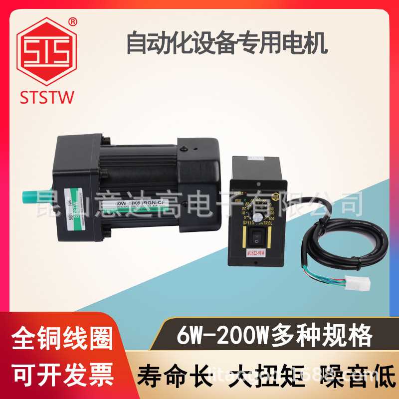 成钢60W贴膜机调速定速电机微型减速电机刹车马达PCB设备厂家直供