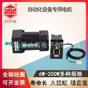 成钢60W贴膜机调速定速电机微型减速电机刹车马达PCB设备厂家直供
