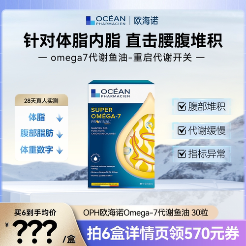 Omega7内源解决指标反复