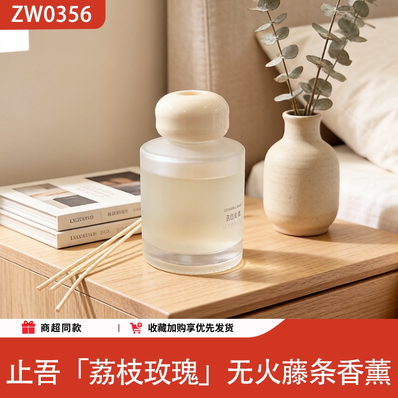 止吾藤条香薰荔枝玫瑰持久留香