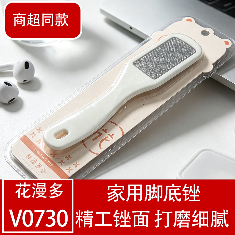 花漫多精工打磨细腻搓脚板