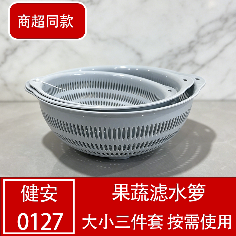 厨房家用双层塑料果蔬沥水篮