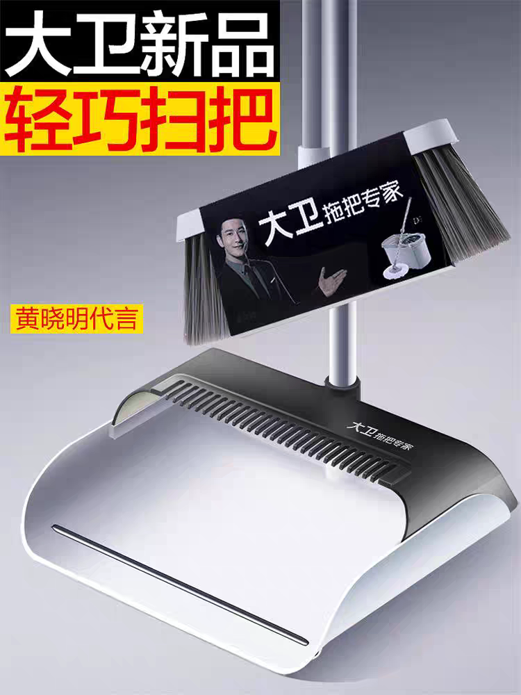 大卫扫把簸箕家用套装扫帚组合神器扫地笤帚网红轻巧小扫把刮水器