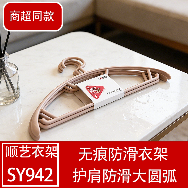 顺艺无痕防滑加粗护肩大衣衣架图片