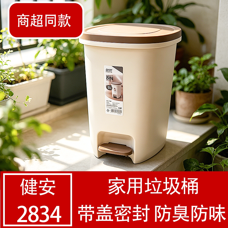 家用脚踏带盖大容量防臭垃圾桶