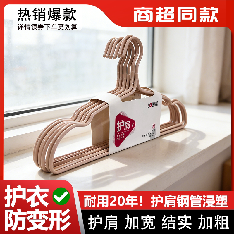 顺艺衣架防滑护肩耐用20年