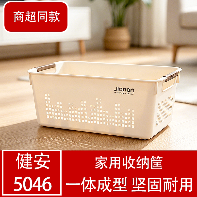 塑料一体成型坚固耐用收纳筐