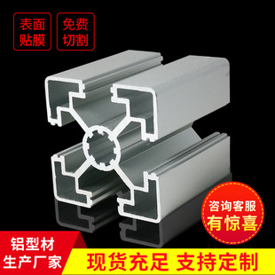供应铝型材4545L工业自动化设备专用铝合金型材可切割厚 南京厂家