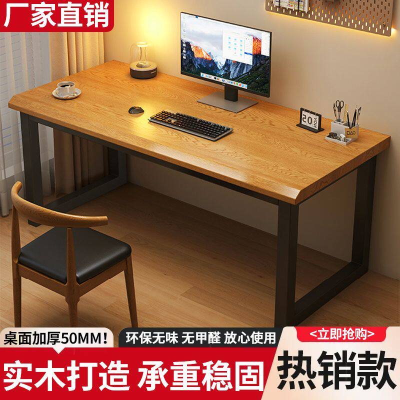 实木电脑桌台式办公桌电竞桌简易书桌子简易出租屋卧室家用工作台