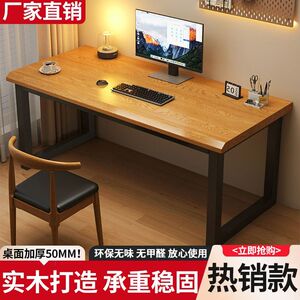 实木电脑桌台式办公桌电竞桌简易书桌子简易出租屋卧室家用工作台