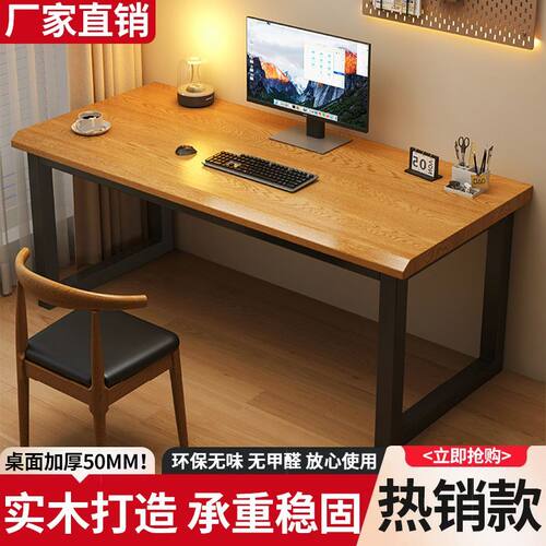 实木电脑桌台式办公桌电竞桌简易书桌子简易出租屋卧室家用工作台