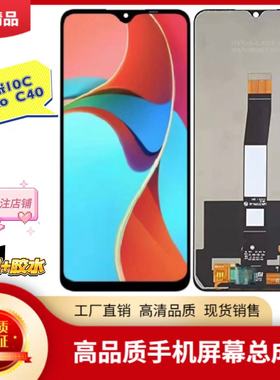 适用redmi红米10c屏幕总成pococ40内外屏一体原装液晶显示触摸屏