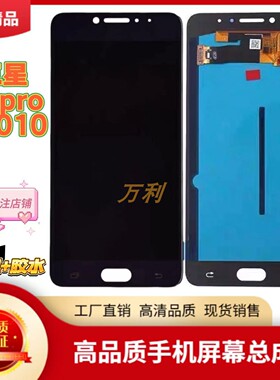适用于三星c7010屏幕总成c7pro手机内外屏一体液晶屏显示屏触摸屏