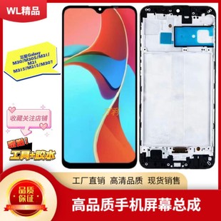 适用三星m30屏幕总成m30s内外屏m21一体屏m31液晶m305显示屏m315