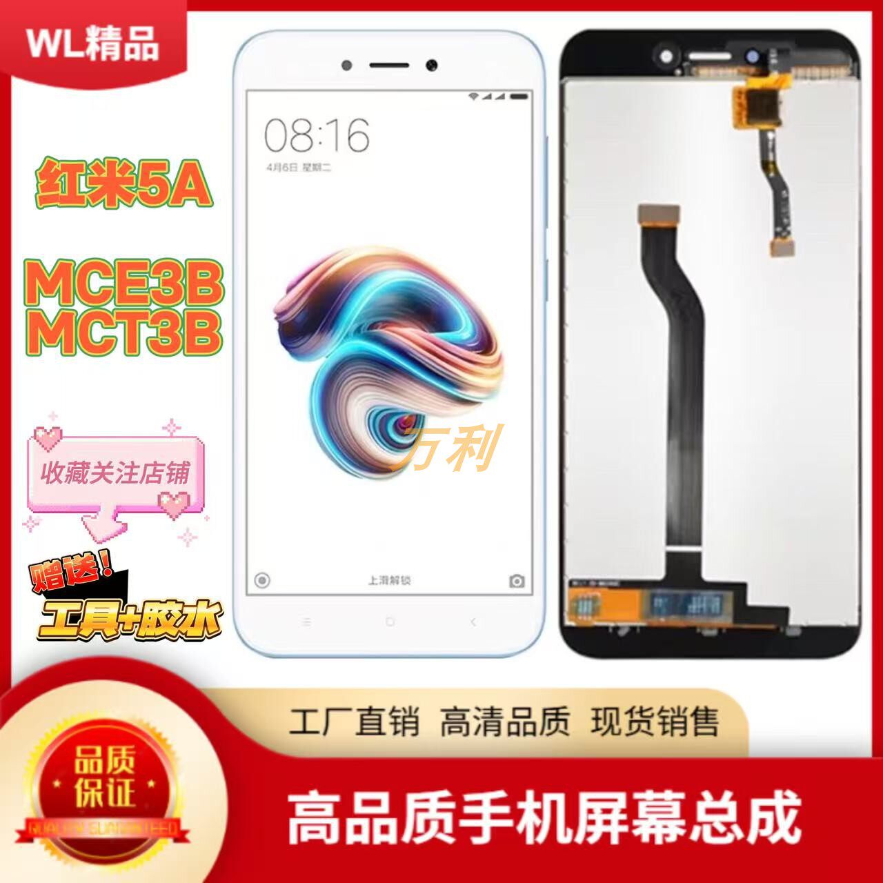 适用红米5a屏幕总成redmi5a内外屏一体屏小米手机屏显示屏触摸屏
