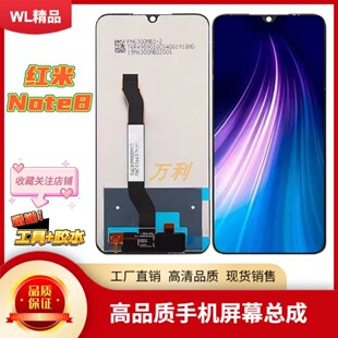 适用红米note8屏幕总成m1908c3jc内外屏一体屏手机屏显示屏触摸屏