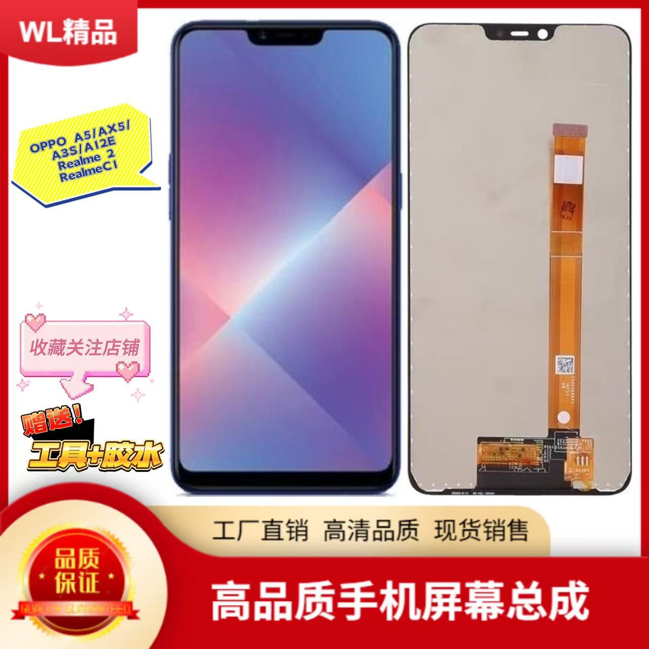 oppoA5屏幕总成AX5A3S真我C1C2