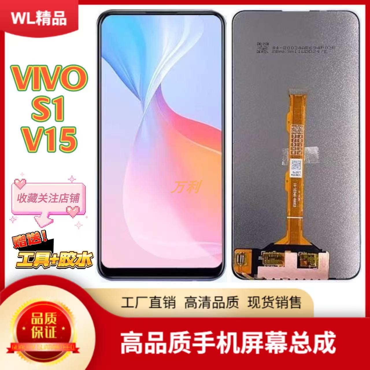vivos1v15屏幕总成内外一体屏