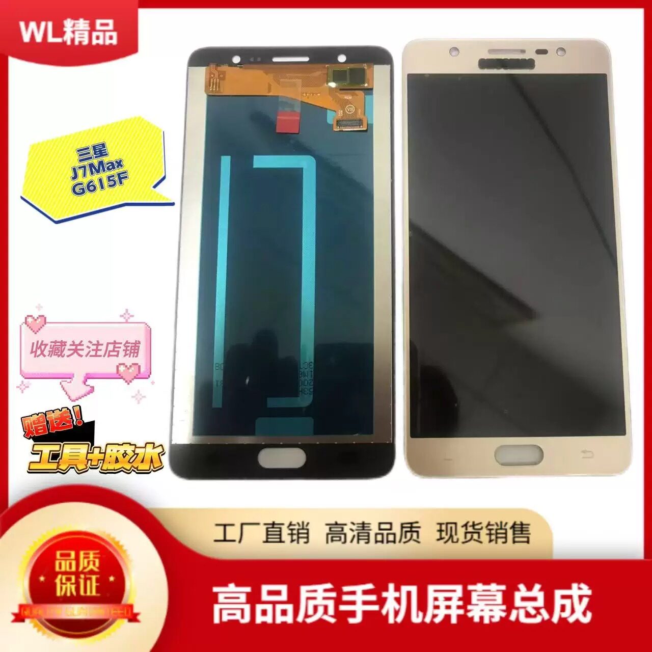 三星J7maxG615f屏幕总成内外一体