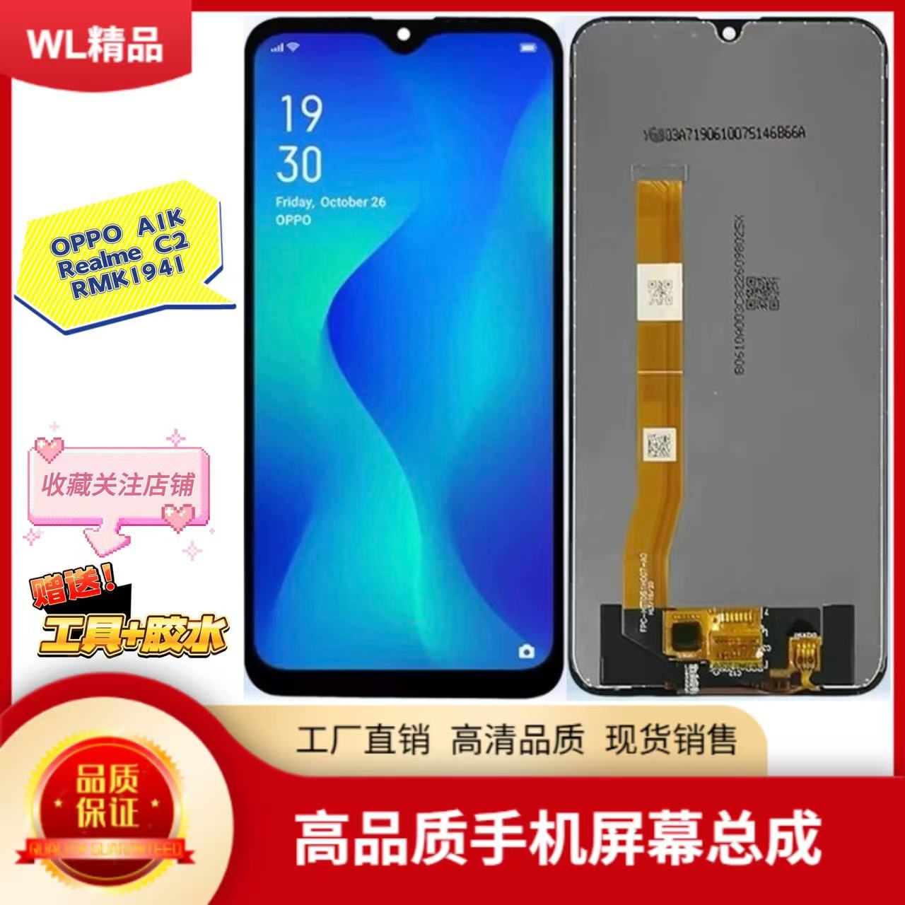 OPPOa1k真我c2屏幕内外屏一体