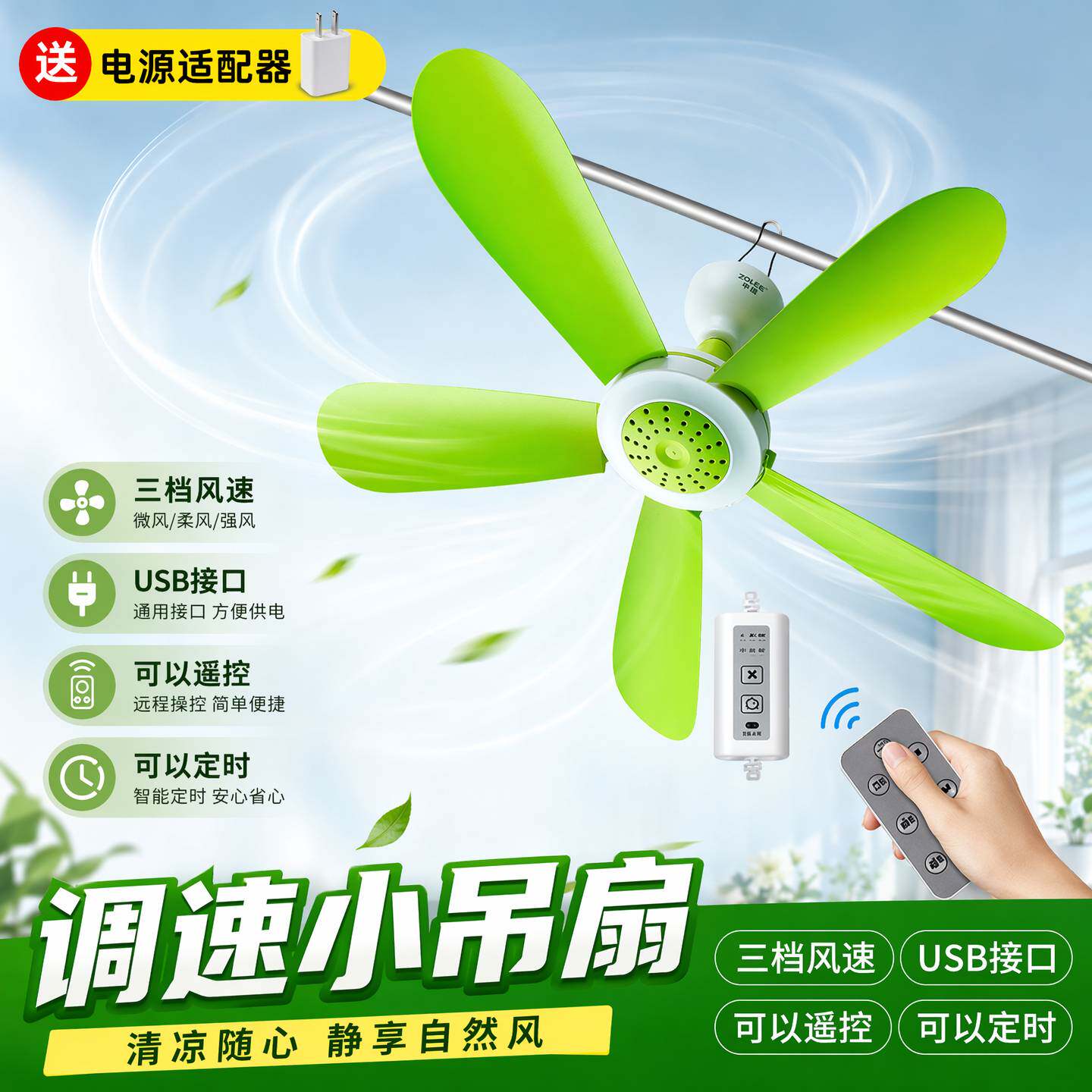 超静音微风吊扇床上小吊扇大风力可调速蚊帐家用宿舍商用五叶风扇