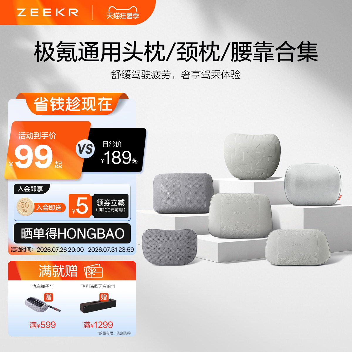 极氪官方正品 汽车头枕护颈腰靠枕车载用品001 007GT 7X 009 9X8X