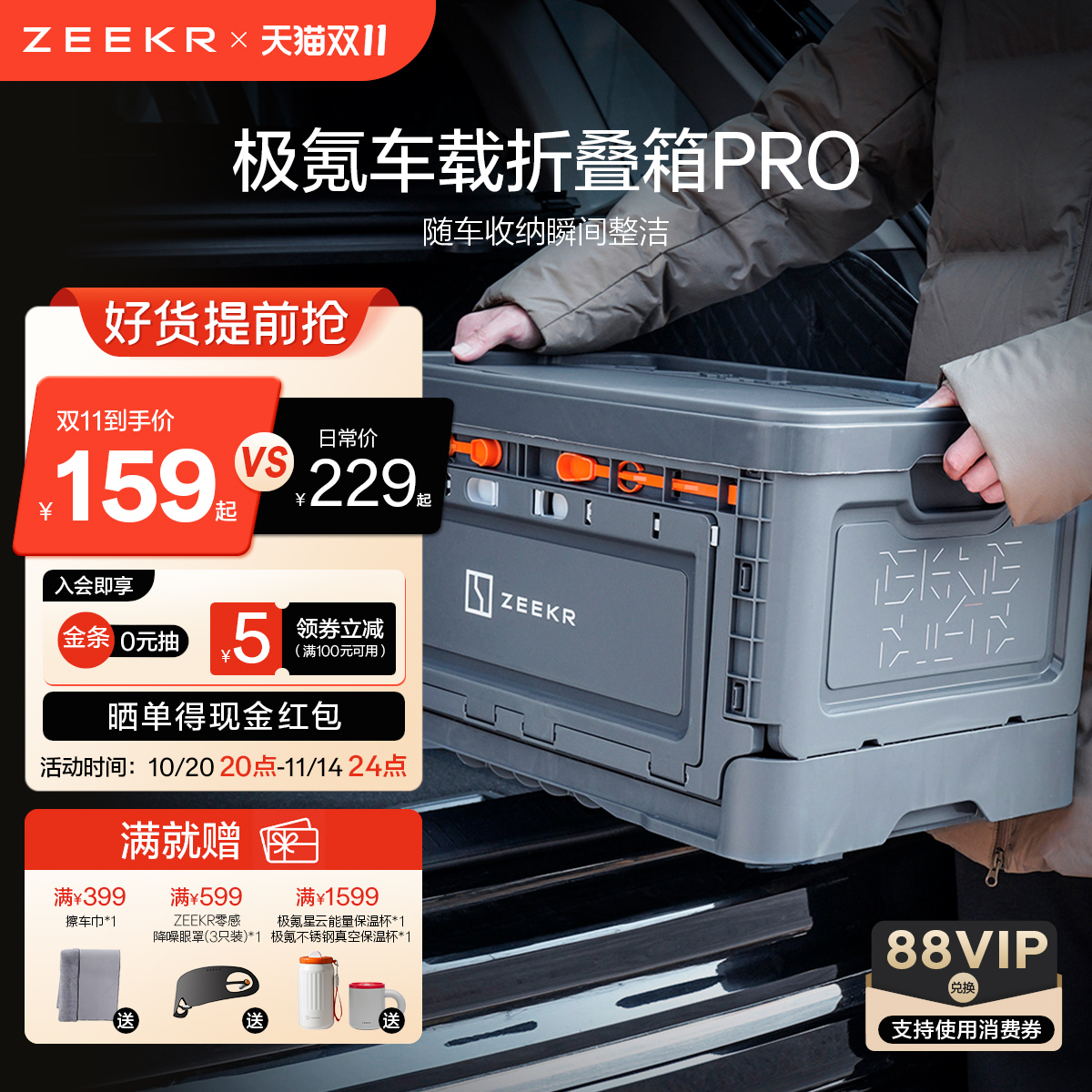 潮流精品，品质保证