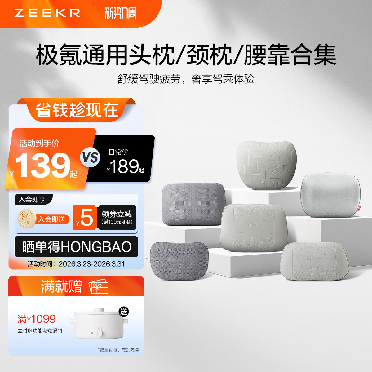 极氪官方正品 汽车头枕护颈车载腰靠枕车用001 007GT 7X 009