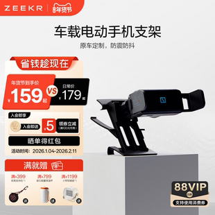 极氪官方正品 全新001 007 009X车载电动手机支架7X2025新型款