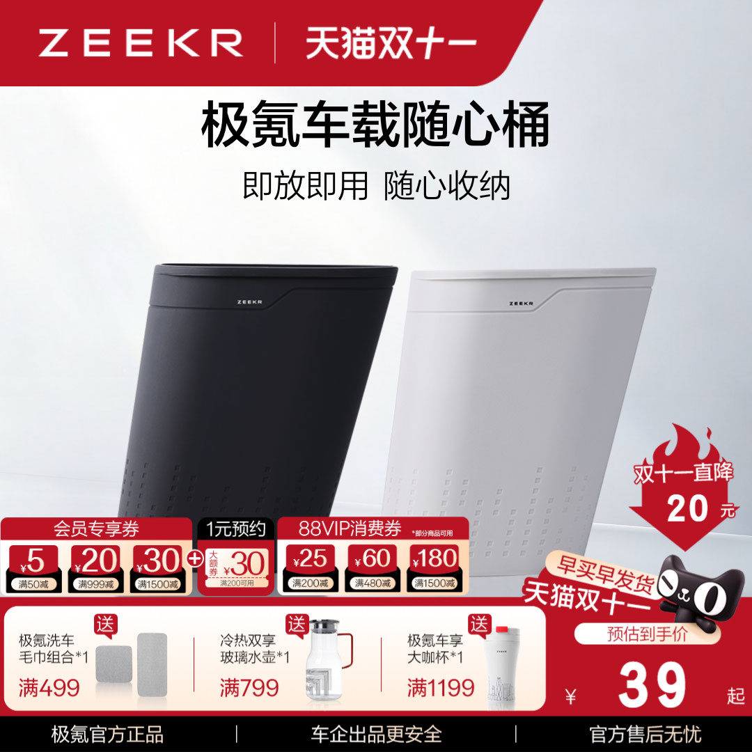 极氪 车载雨伞收纳随心桶汽车用品 适用001 007 009 X 7X 9X