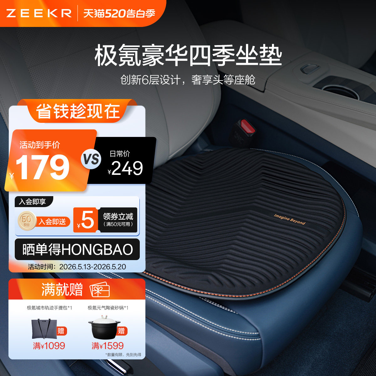 极氪官方正品 车载四季豪华坐垫汽车办公室座垫
