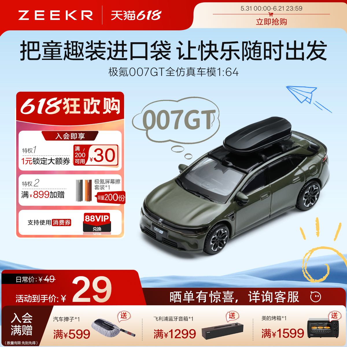 极氪极物ZEEKR 007GT全仿真车模1:64摆件儿童玩具收藏