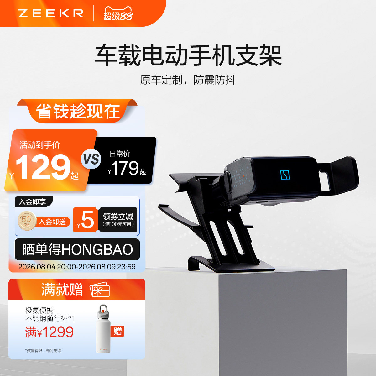极氪官方正品 全新001 007 009X车载电动手机支架7X2025新型款