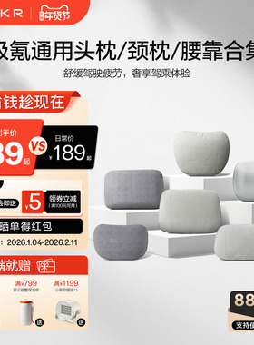 极氪官方正品 汽车头枕护颈车载腰靠枕车用001 007GT 7X 009
