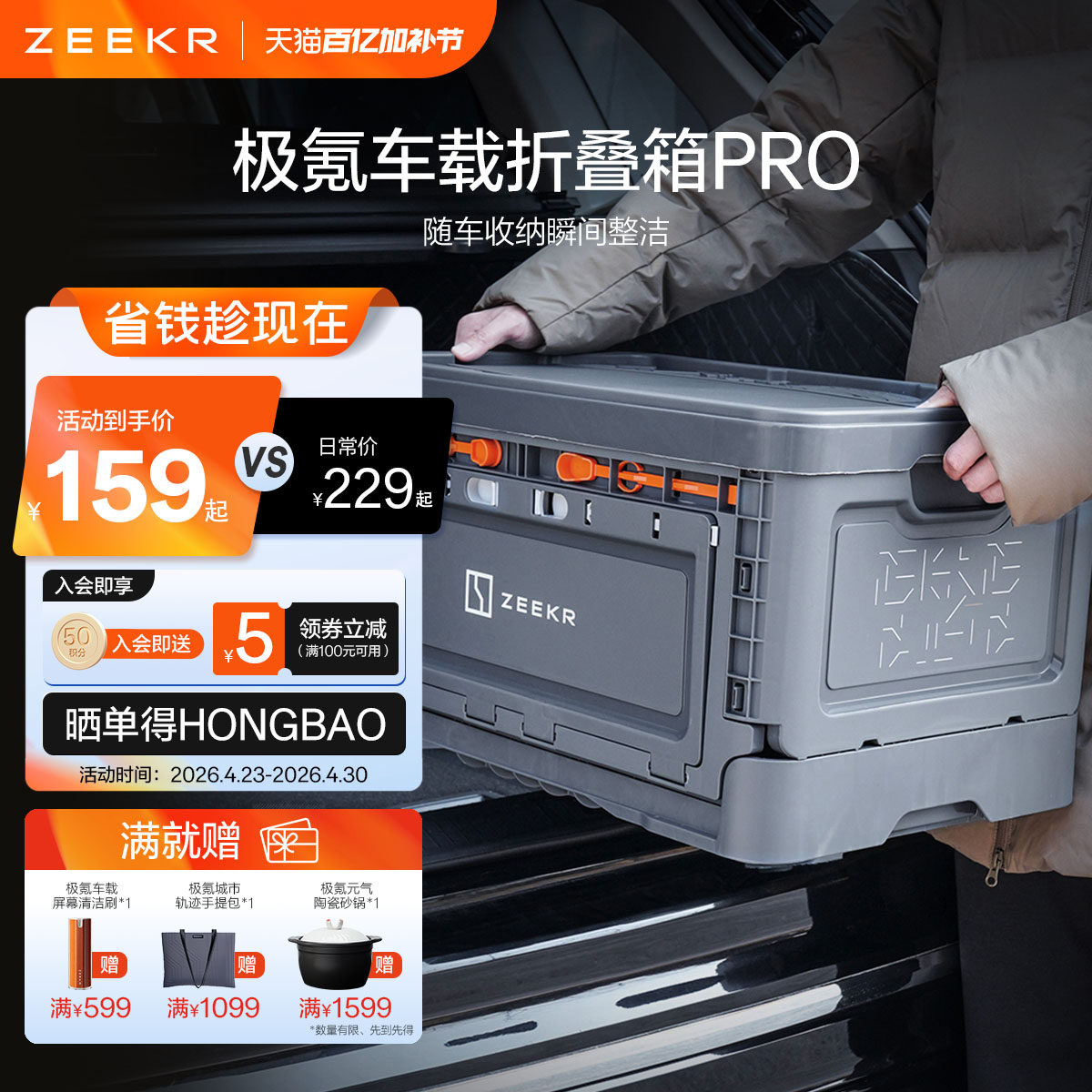 极氪极物ZEEKR 车载多功能收纳储物户外野营塑料露营移动桌折叠箱