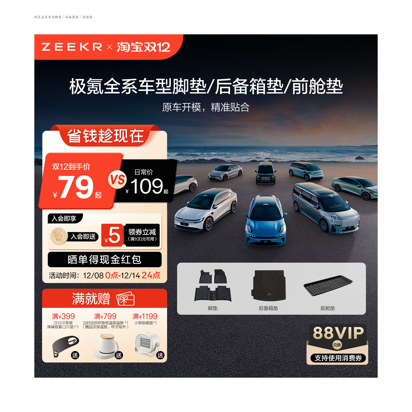 极氪7X车载豪华TPE脚垫