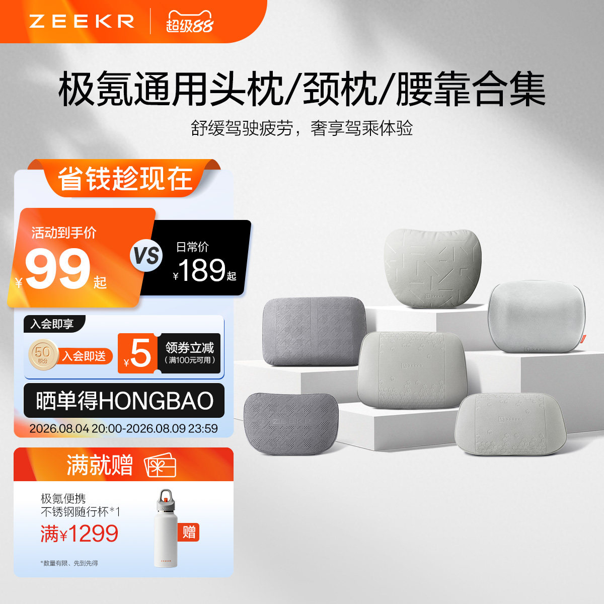 极氪官方正品 汽车头枕护颈腰靠枕车载用品001 007GT 7X 009 9X8X