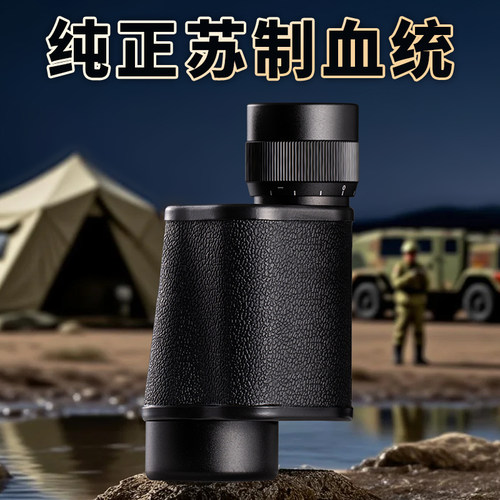 高清高倍8×30单筒望远镜