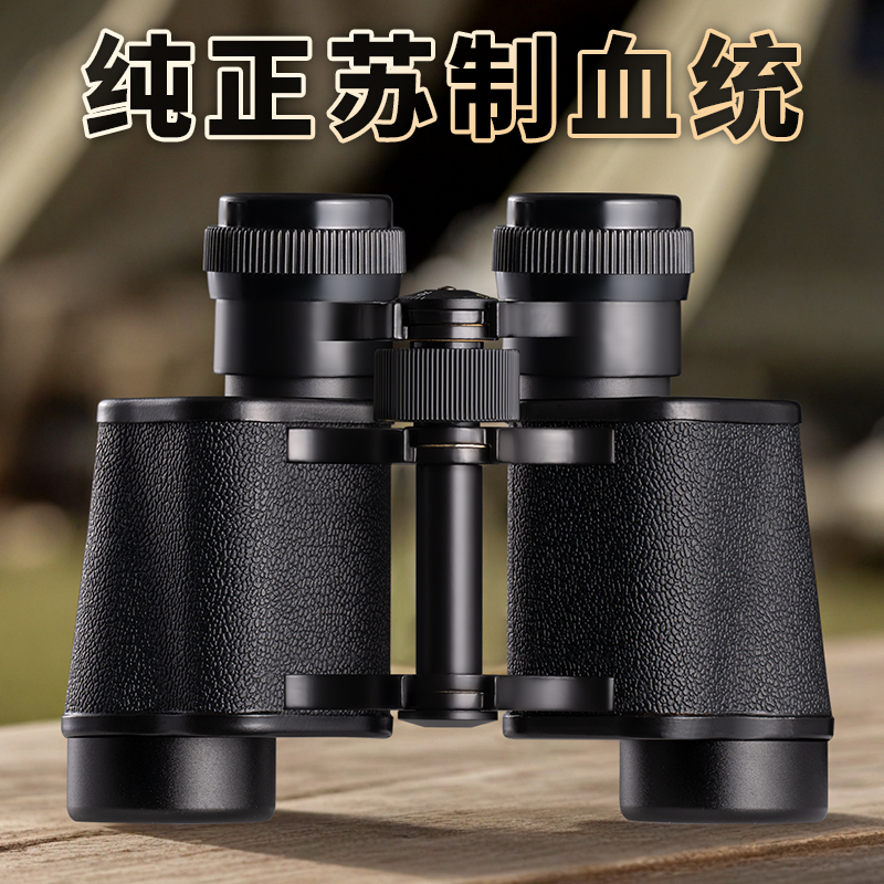 专业级日夜两用8×30中调望远镜