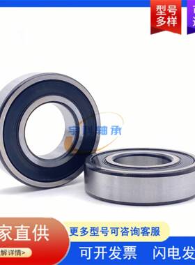 非标深沟球轴承 B539 自行车花鼓轴承 自行车中轴轴承 B539轴承