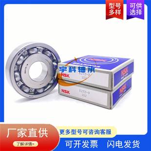 非标深沟球轴承 NSK分动箱差速器轴承 B15 92变速箱轴承