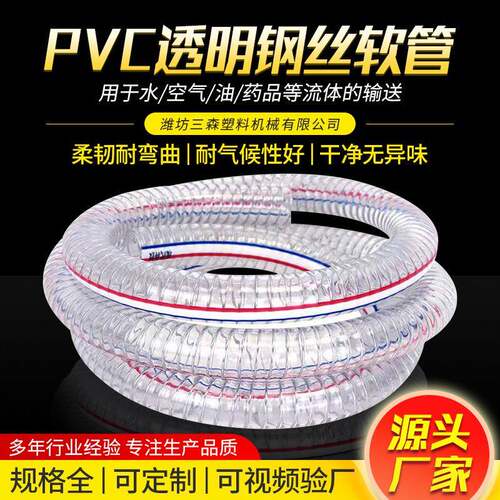 厂家供应PVC钢丝软管 抽油管加厚排水管 工地增强管水泵螺旋软管