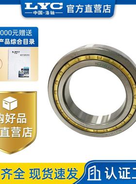 洛阳LYC轴承 NJ318M 轴承圆柱滚子轴承 工程机械 机床 机器