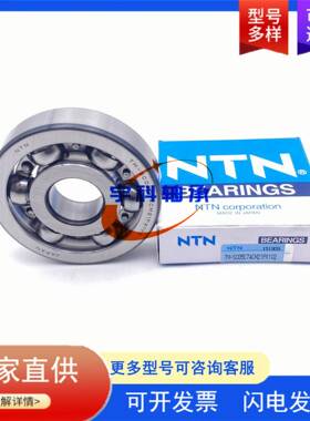 NTN变速箱轴承 3TM-SX05B71NC3 非标深沟球轴承 SX05B71NC3轴承