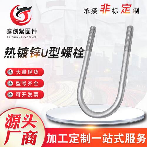 厂家U型螺栓 热镀锌U型螺丝预埋卡U型抱箍管卡直角方形卡